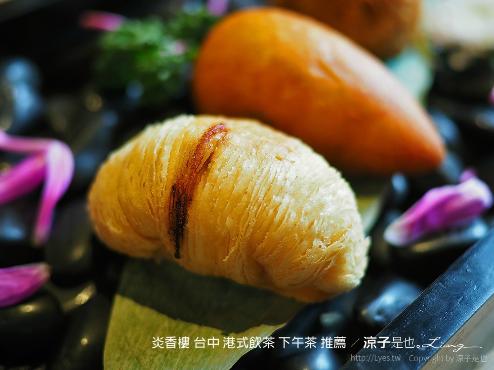 炎香樓 台中 港式飲茶 下午茶 推薦