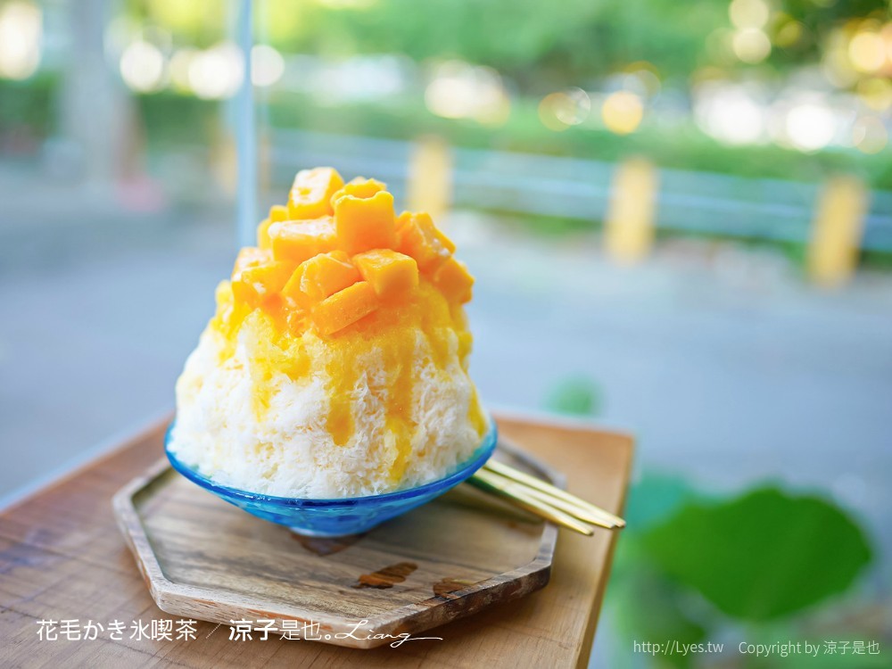 花毛かき氷喫 菜單 台中冰品 南屯 黎明新村裡 老屋文青 日式刨冰店 咖啡鬆餅茶