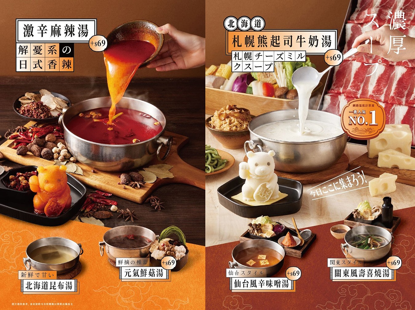 聚日式鍋物 台中 火鍋 自助吧吃到飽 王品集團 大里店 價格 訂位 壽星優惠