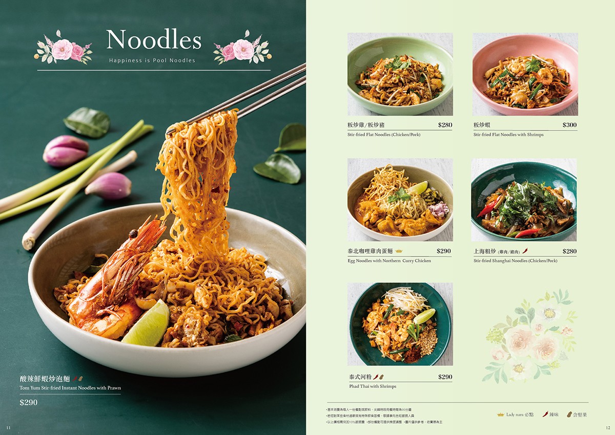 台中-Lady nara(附菜單) 泰國曼谷餐廳三井 outlet 新開幕！網美風泰式料理、下午茶推薦