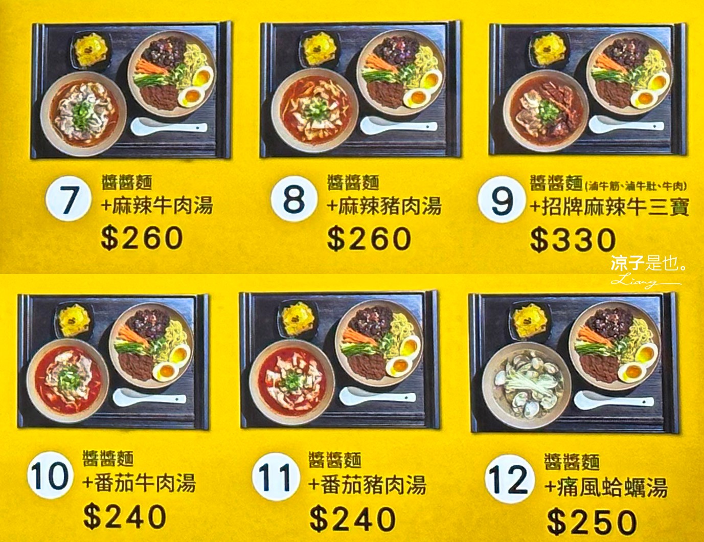 堂NOODLE 菜單 台中 LaLaport 三井美食街餐廳 滿堂紅 品牌 麻辣湯 肉麻麵 醬醬麵