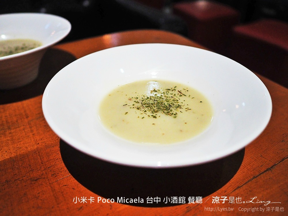 小米卡 Poco Micaela 台中 小酒館 餐廳