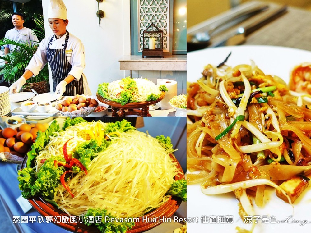 泰國華欣夢幻歐風小酒店 Devasom Hua Hin Resort 住宿推薦