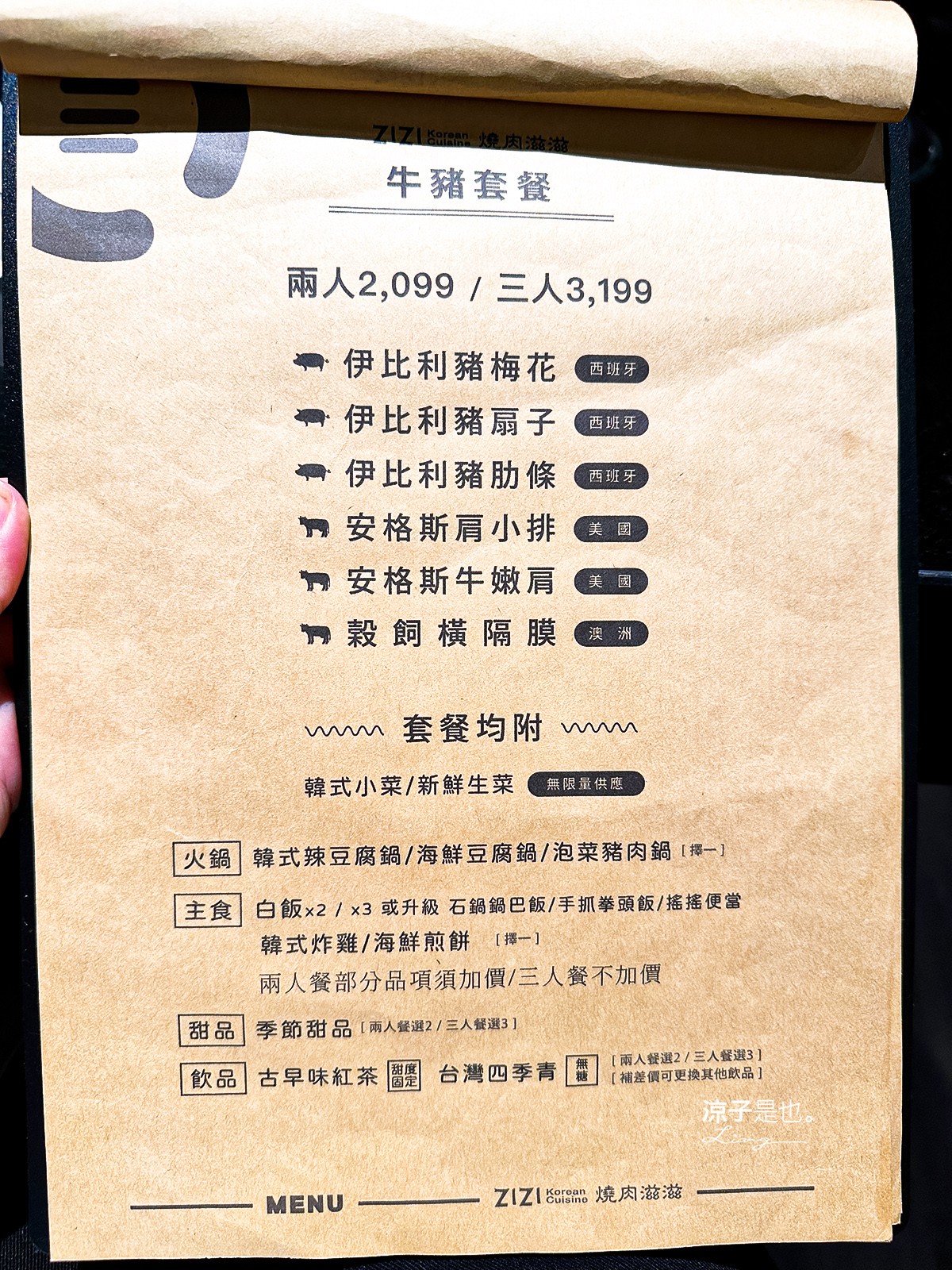 燒肉滋滋ZiZi 菜單04 台中 韓式燒肉 公益路美食餐廳 韓式燒肉新品牌 台中韓國料理