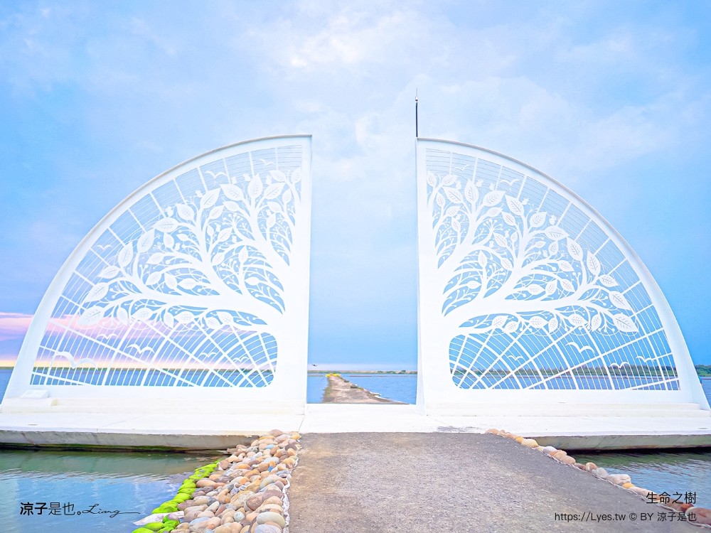 生命之樹 台南景點 鹽田裝置藝術 海上步道 青鯤鯓 扇形鹽田 台南 將軍景點 IG 拍照 打卡