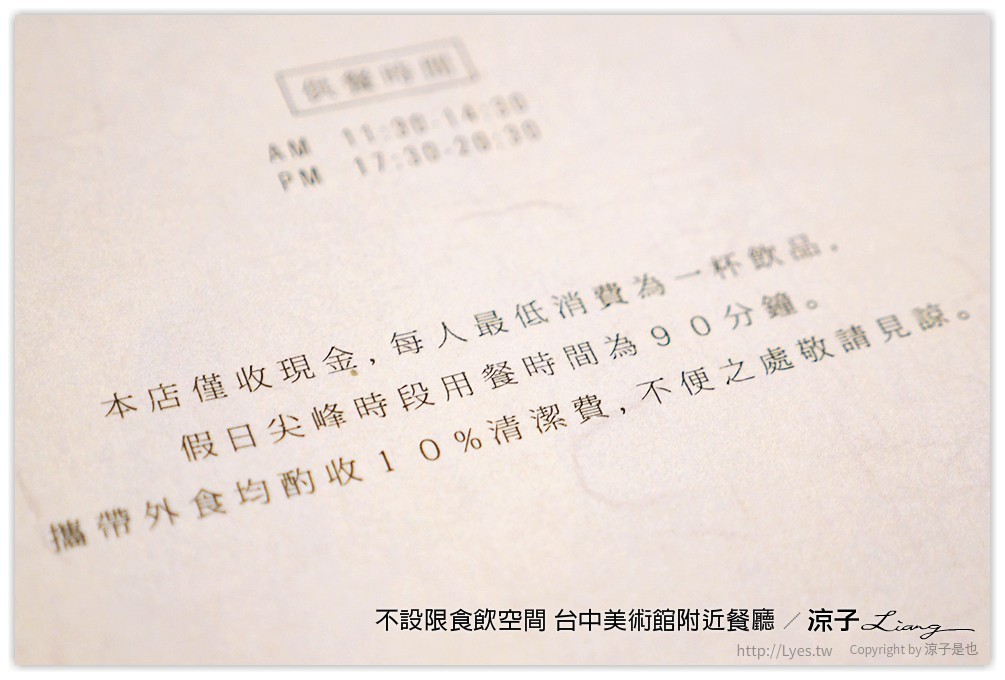 不設限食飲空間 台中美術館附近餐廳 - 涼子是也 blog