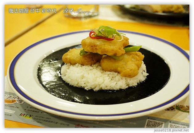 台中-魔法咖哩餐廳-新時代廣場餐廳