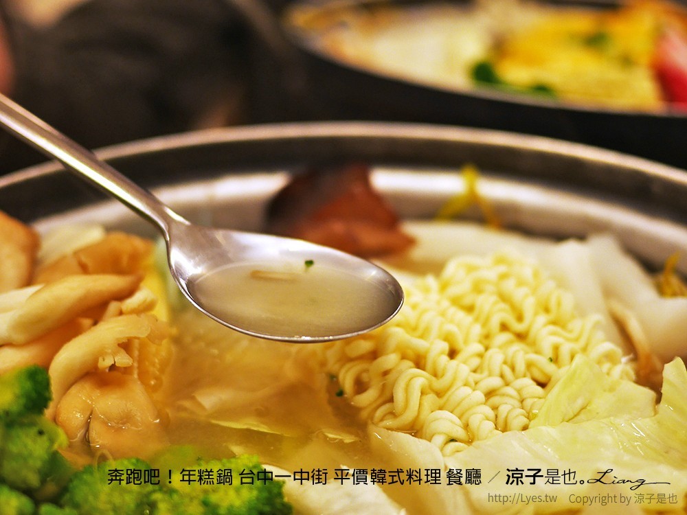 奔跑吧!年糕鍋 台中一中街 平價韓式料理 餐廳