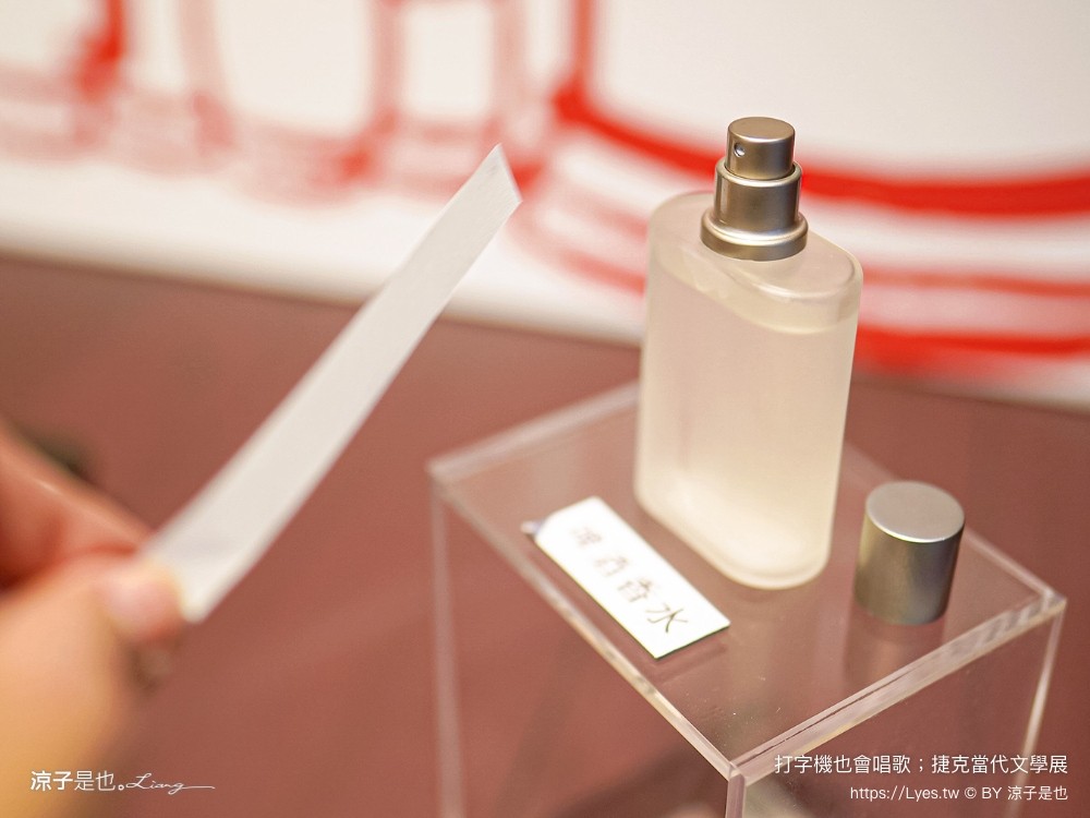 打字機也會唱歌 捷克當代文學展 台南景點 國立臺灣文學館 展覽室d 展覽時間 地點 文學展講座 親子推廣活動