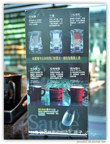 台南 碳佐麻里府前店 24