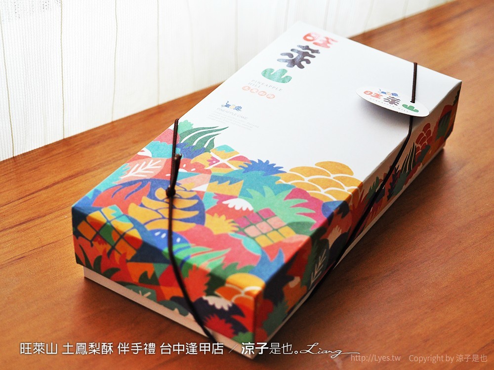 旺萊山 土鳳梨酥 伴手禮 台中逢甲店