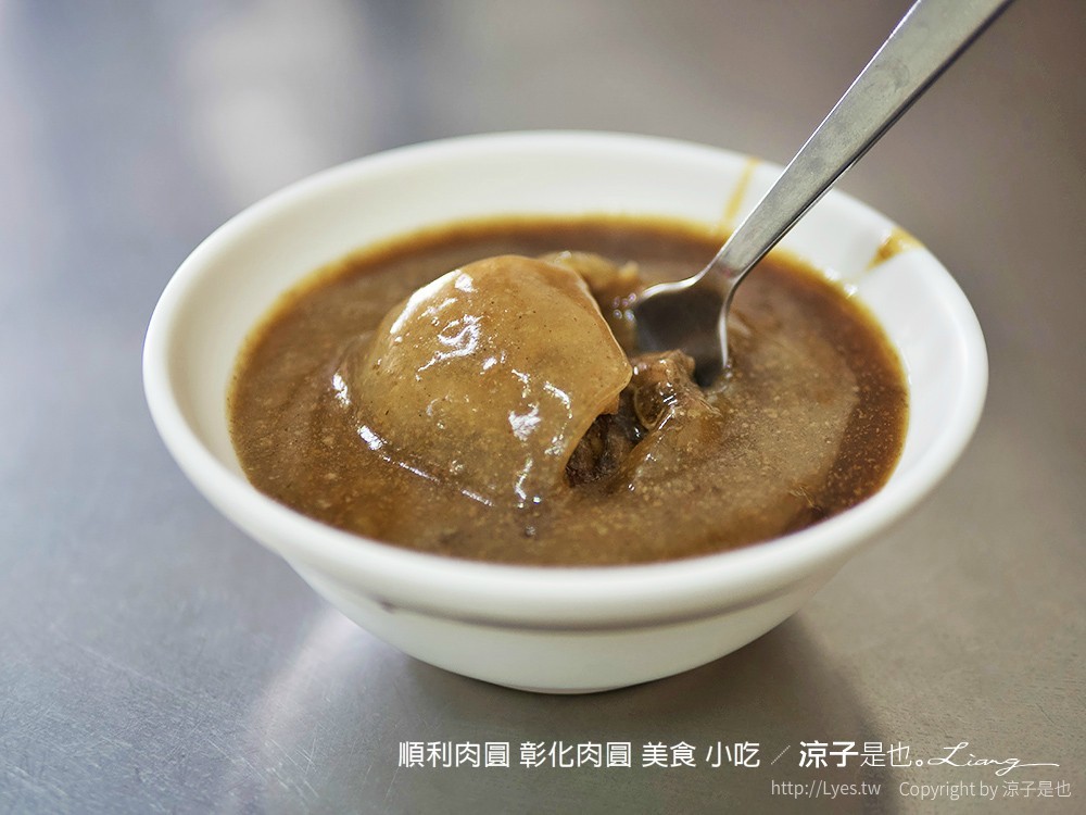順利肉圓 彰化肉圓 美食 小吃