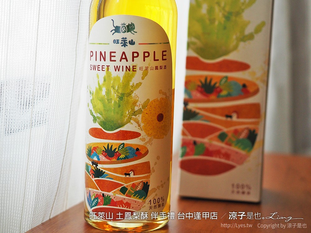 旺萊山 土鳳梨酥 伴手禮 台中逢甲店