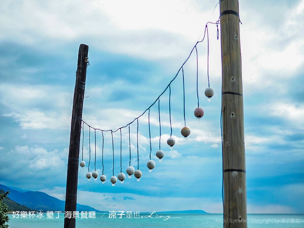 好樂杯冰 墾丁 海景餐廳