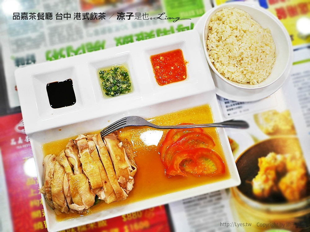 品嘉茶餐廳 台中 港式飲茶