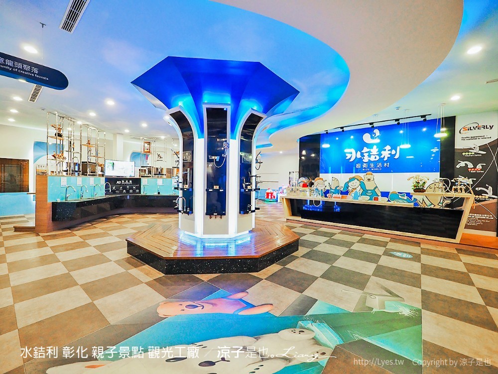 水銡利 彰化 親子景點 觀光工廠