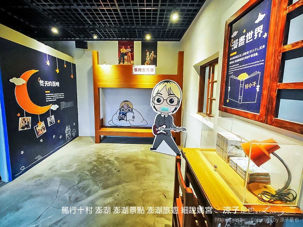 篤行十村 澎湖 澎湖景點 澎湖旅遊 細說媽宮