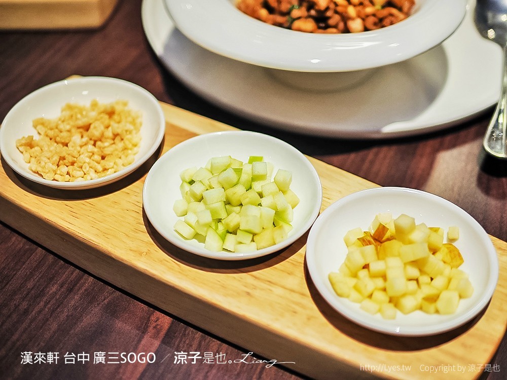 漢來軒 台中 廣三SOGO