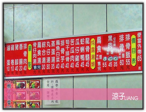 黑肉麵 排骨飯02