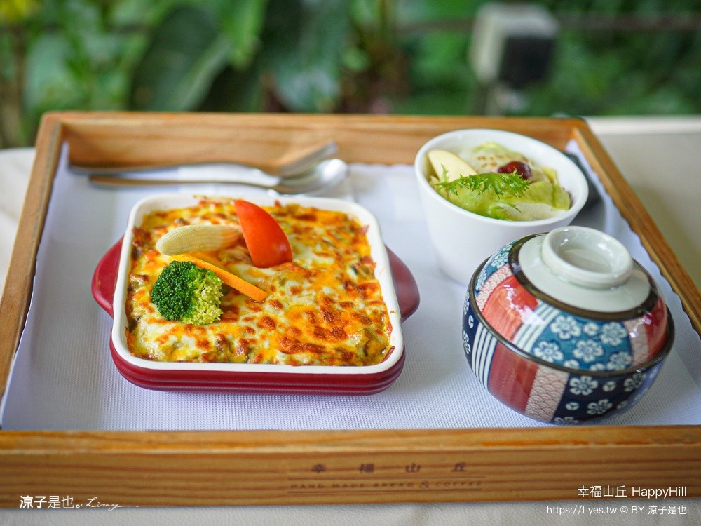 幸福山丘 HappyHill 嘉義景觀餐廳 嘉義美食 嘉義餐廳 交流道美食 嘉義咖啡廳