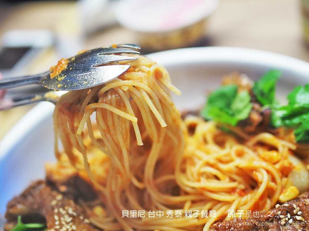 貝里尼 台中 秀泰 親子餐廳