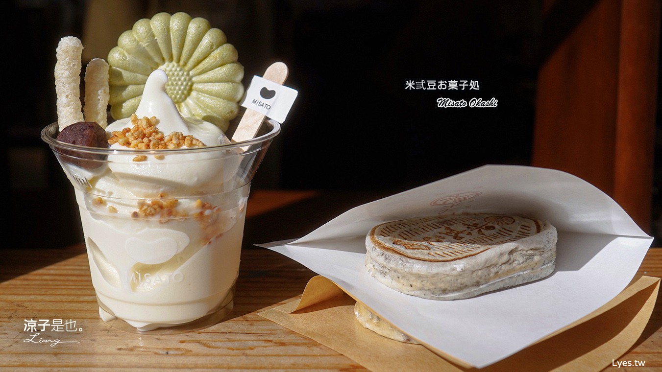 米弎豆お菓子処 菜單 鹿港美食 彰化小吃 日本九州 小判餅 冰淇淋 冷泡茶 米貳豆鹿港
