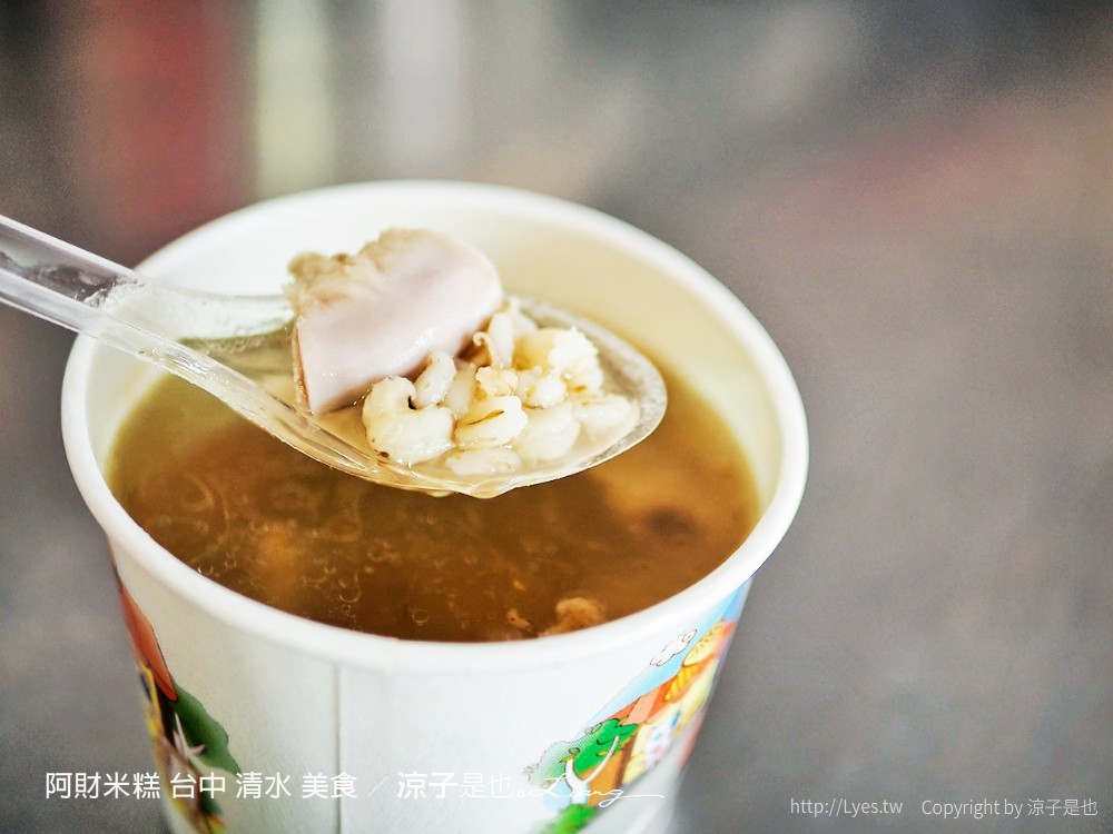 阿財米糕 台中 清水 美食