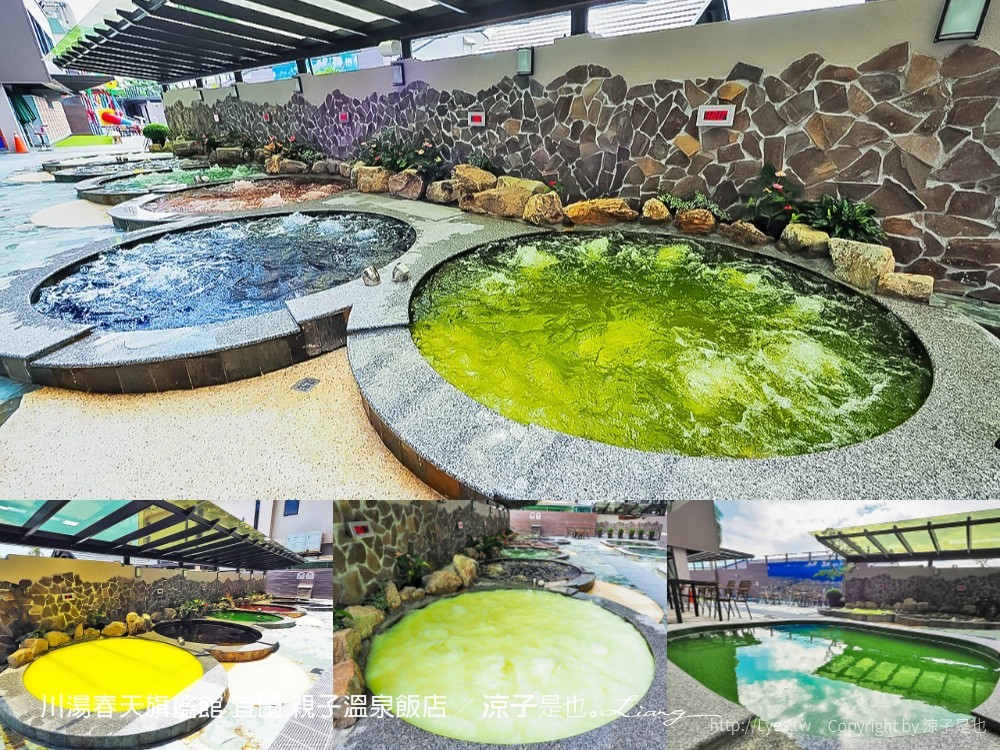 川湯春天旗艦館 宜蘭 親子溫泉飯店