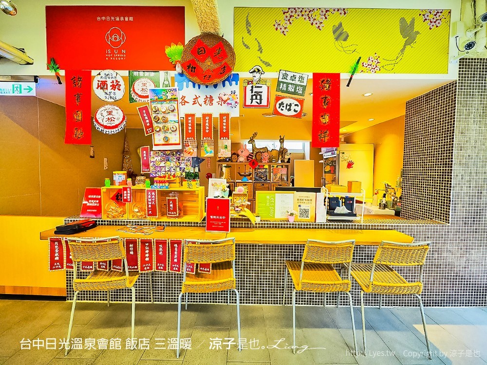 台中日光溫泉會館 飯店 三溫暖