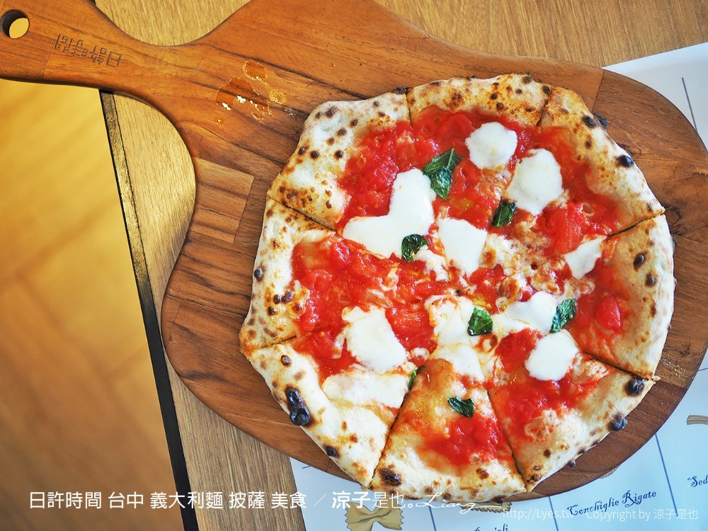 日許時間 台中 義大利麵 披薩 美食