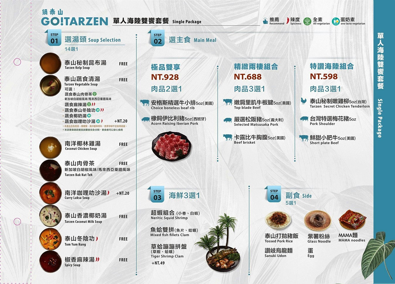 鍋泰暖 台中美食 台中火鍋 大里美食 泰式火鍋 吃到飽餐廳 泰式南洋火鍋 冬蔭功 肉骨茶 自助吧 蔬食飲品