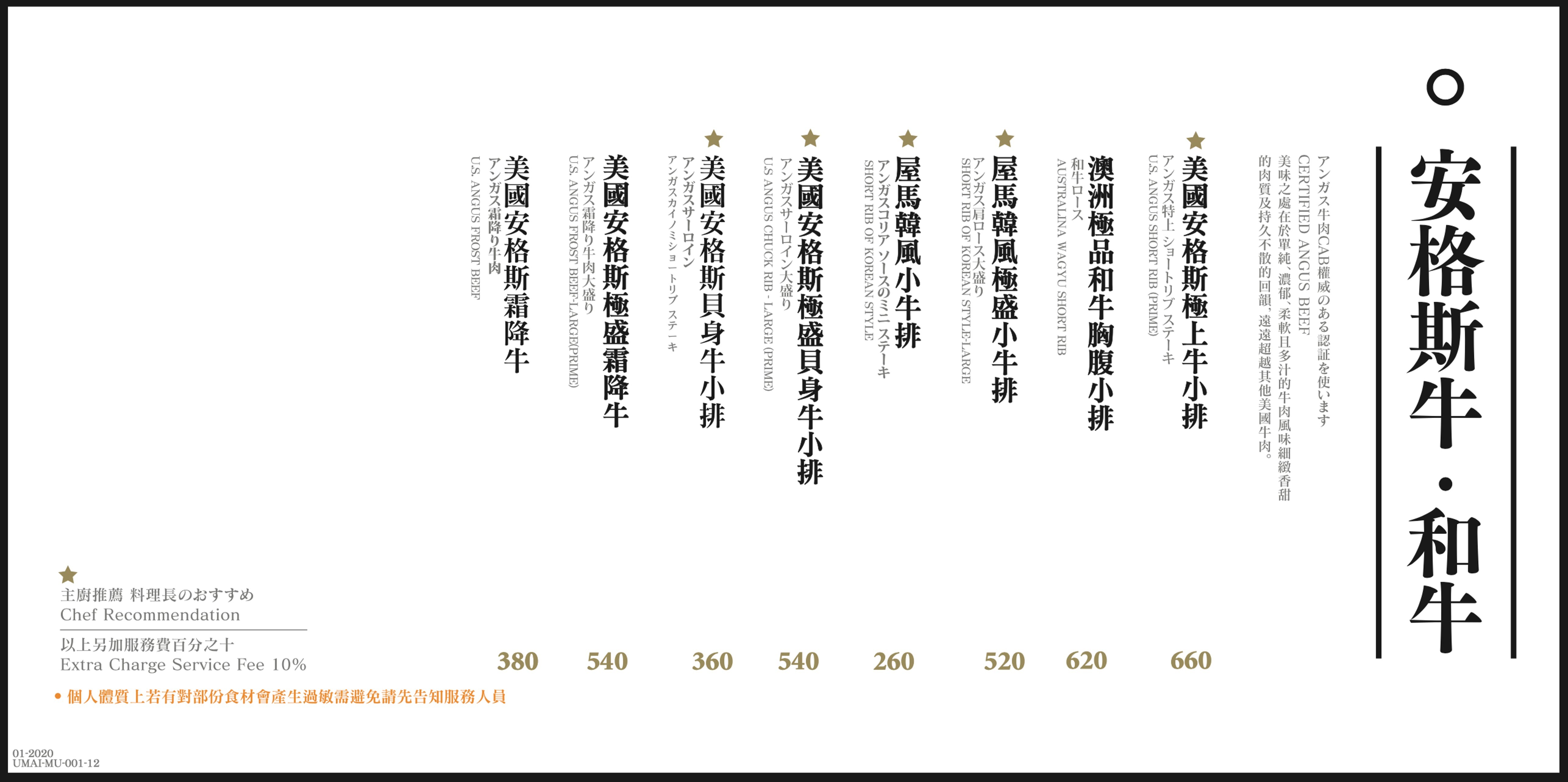 台中-屋馬燒肉 國安店 台中燒肉界的一哥 菜單一樣、座位更多 連 dyson 吹風機都出現了