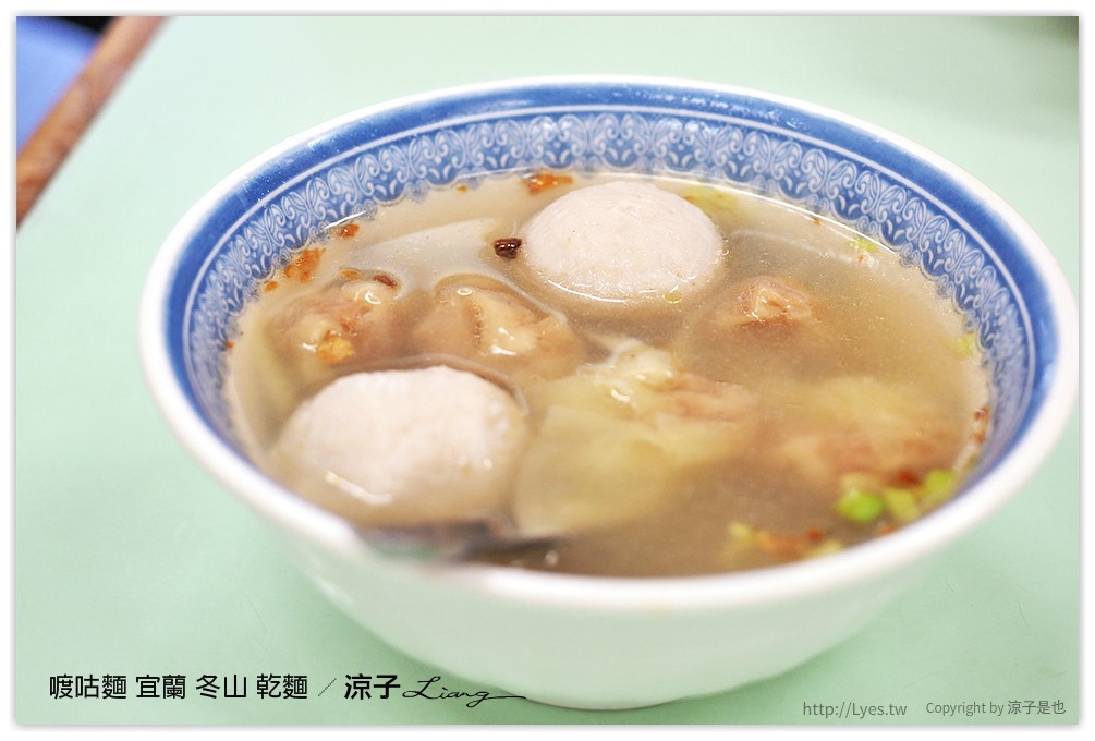 喥咕麵 宜蘭 冬山 乾麵 - 涼子是也 blog