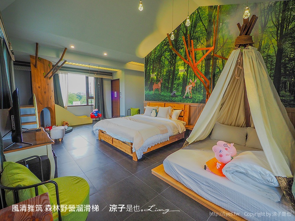 風清雅筑 森林野營溜滑梯