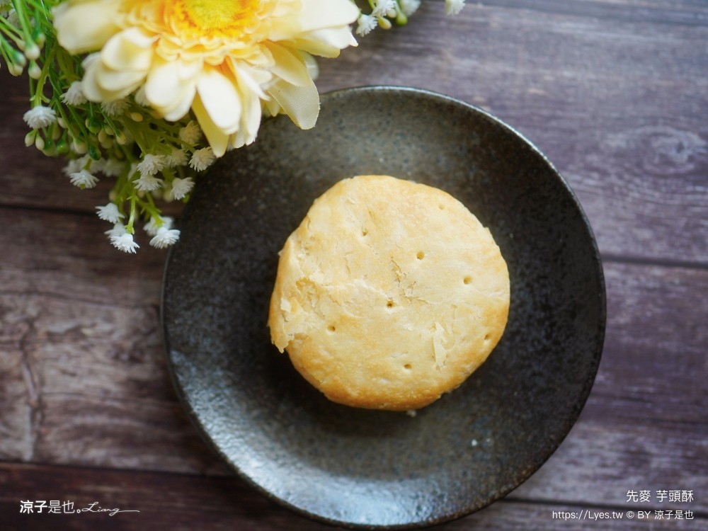 先麥芋頭酥 先麥食品 推薦必買 台中伴手禮 台中名產必買 台中太陽餅 酥餅 優惠禮盒 愛上起司三兄弟 豆塔 芋頭脆條 地瓜脆條