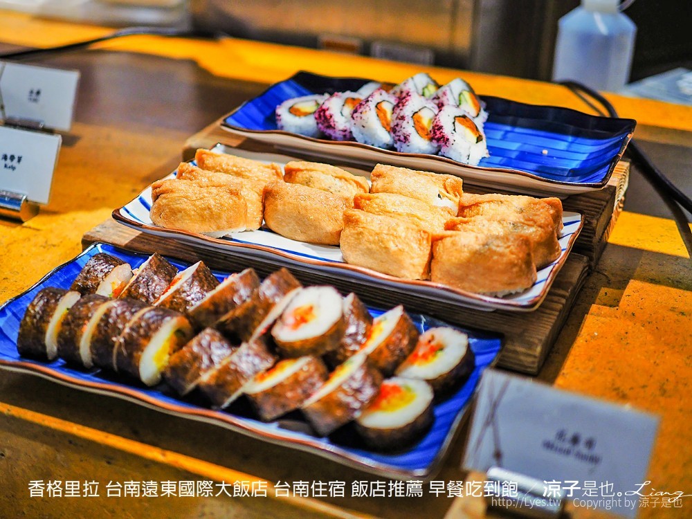 香格里拉 台南遠東國際大飯店 台南住宿 飯店推薦 早餐吃到飽