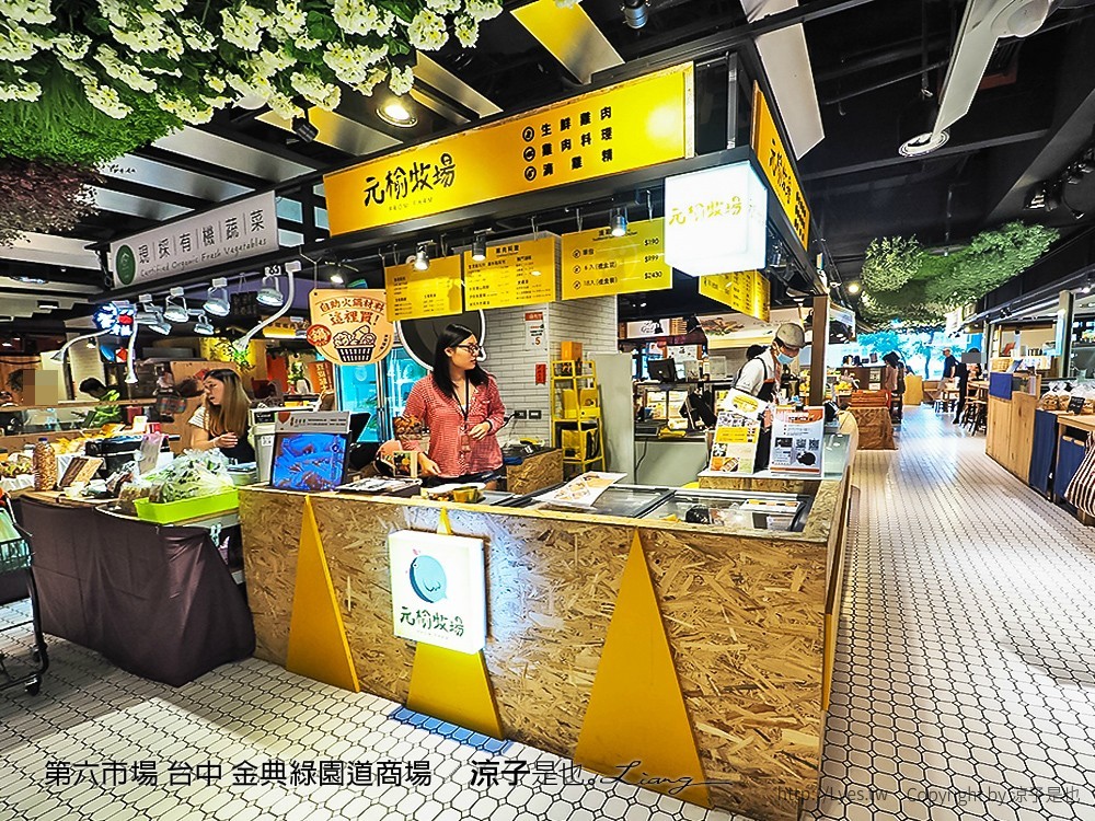 第六市場 台中 金典綠園道商場