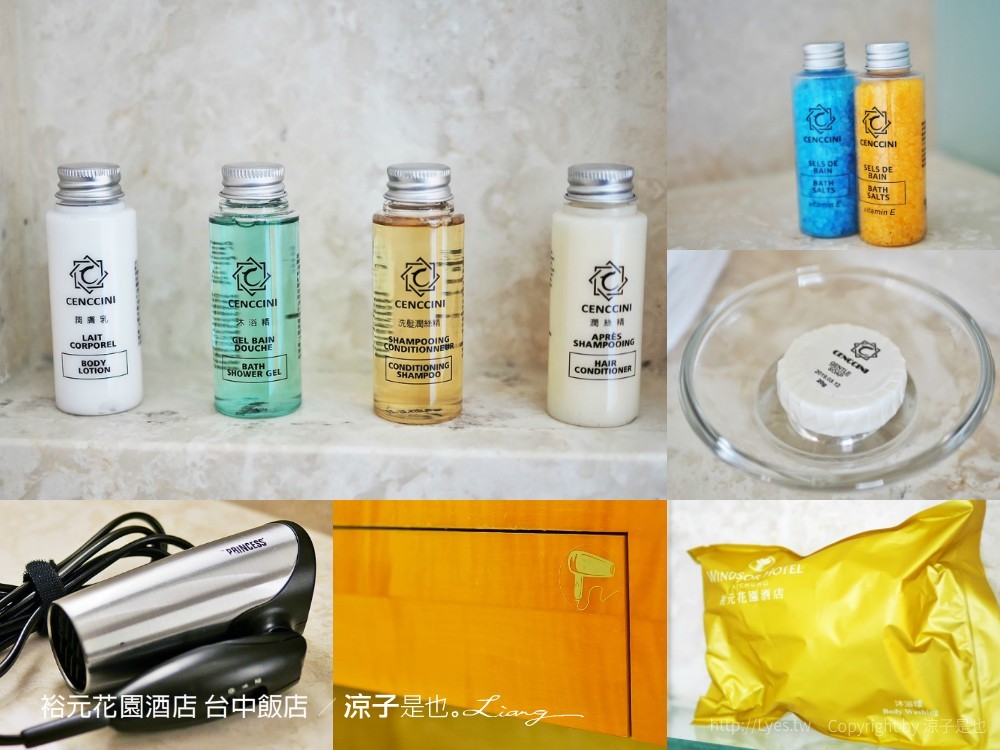 裕元花園酒店 台中飯店