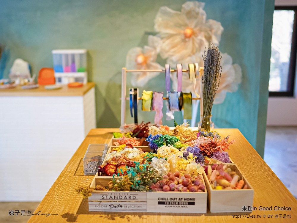 果丘in 埔里景點 南投伴手禮 親子景點 親子diy 菜單 埔里咖啡館 繡球花霜淇淋 果丘in白木耳吸凍飲專賣店 文青空間 good choice