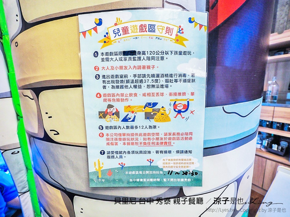 貝里尼 台中 秀泰 親子餐廳