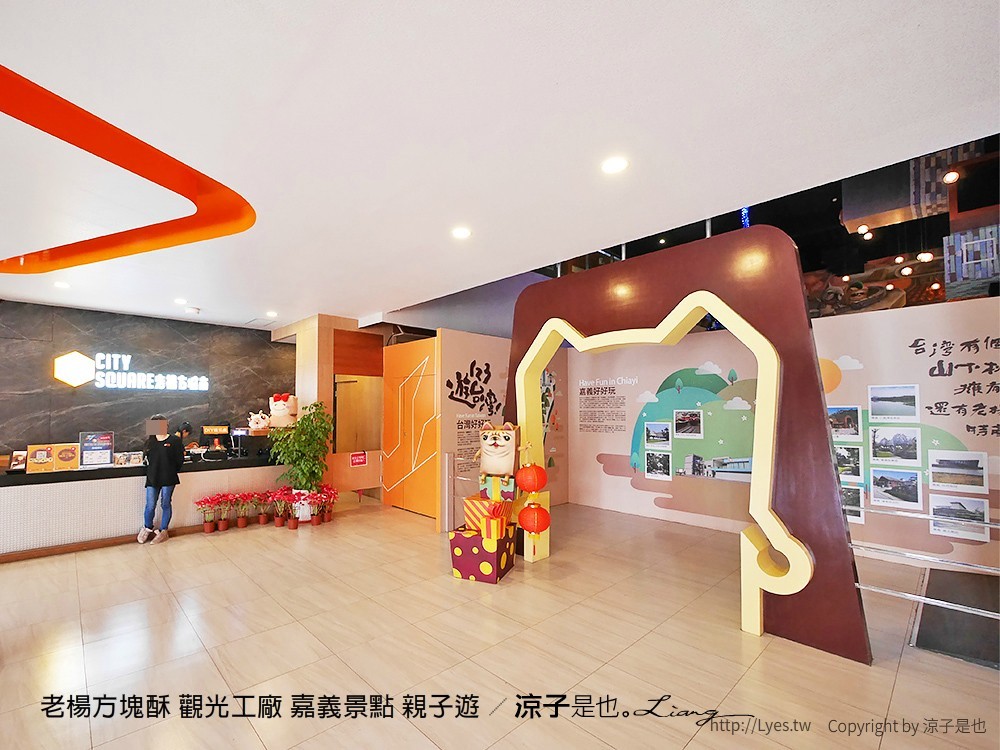 老楊方塊酥 觀光工廠 嘉義景點 親子遊