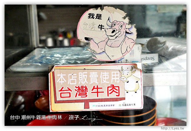 台中-潮州牛雜湯 牛肉林-松竹路上的人氣牛肉麵