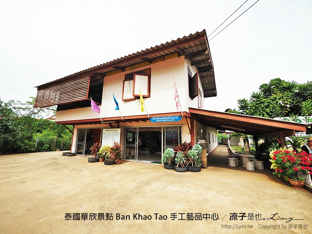泰國華欣景點 Ban Khao Tao 手工藝品中心