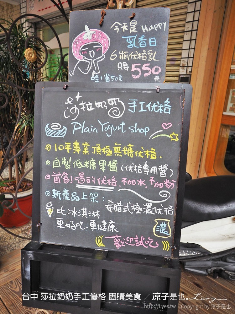台中 莎拉奶奶手工優格 團購美食 24