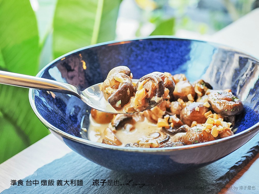 準食 台中 燉飯 義大利麵