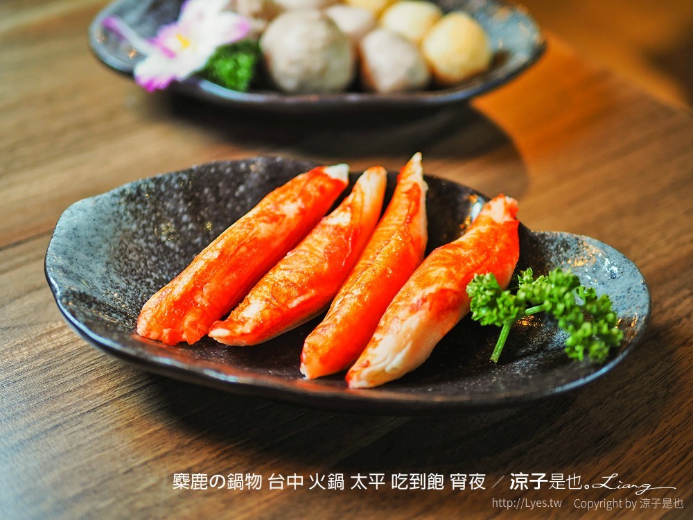 麋鹿の鍋物 台中 火鍋 太平 吃到飽 宵夜