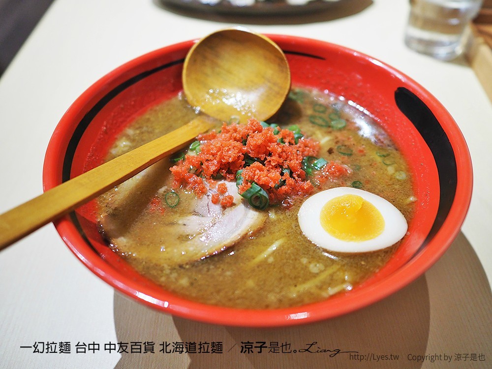 一幻拉麵 台中 中友百貨 北海道拉麵