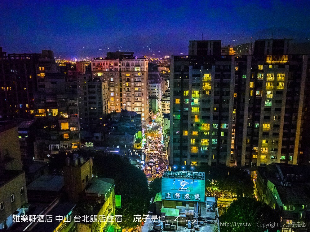 雅樂軒酒店 中山 台北飯店住宿