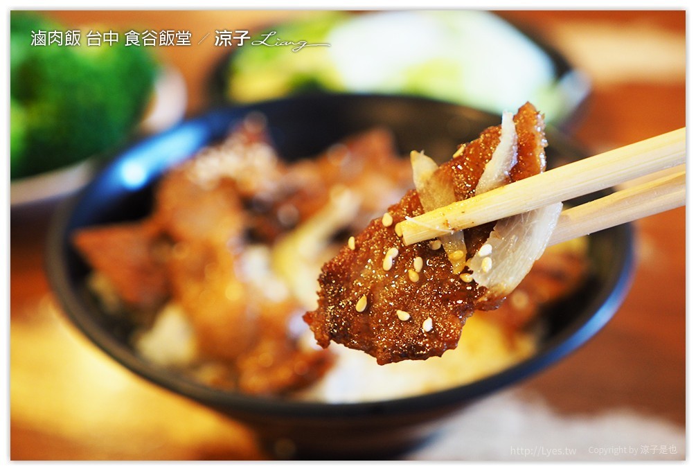 台中-食谷飯堂 在勤美誠品、Hotel One附近的古早味滷肉飯、烤肉飯