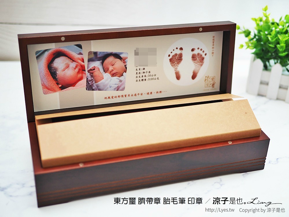 東方璽 臍帶章 胎毛筆 印章